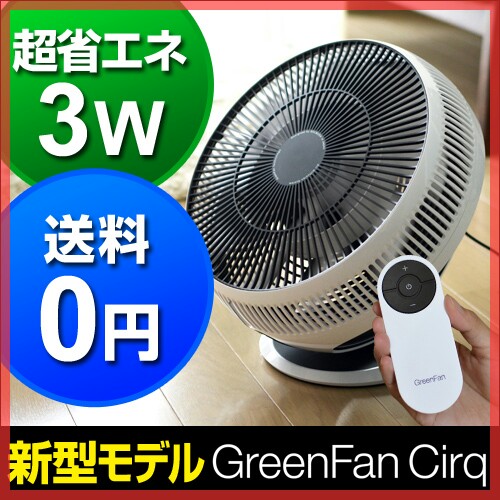 greenfan-c-top-zoom.jpg