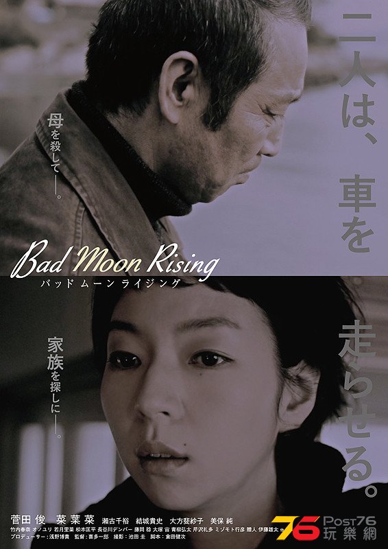 Bad Moon Rising.jpg