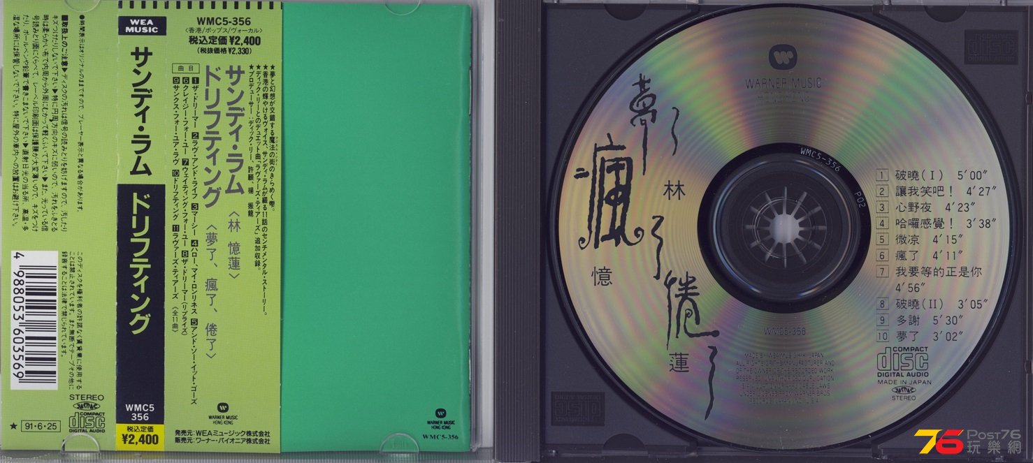 sandyLam91JP.jpg