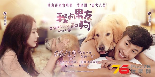 我的男友和狗2.jpg