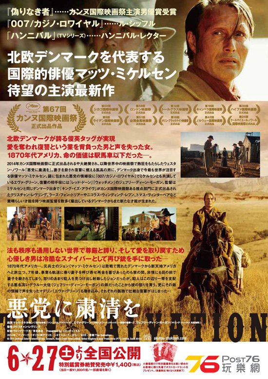 悪党に粛清を 2.jpg