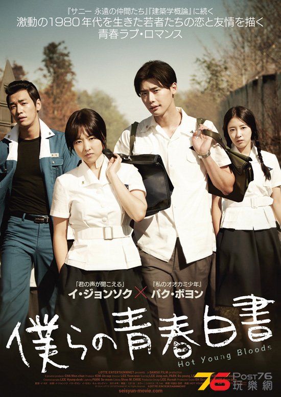 僕らの青春白書 1.jpg