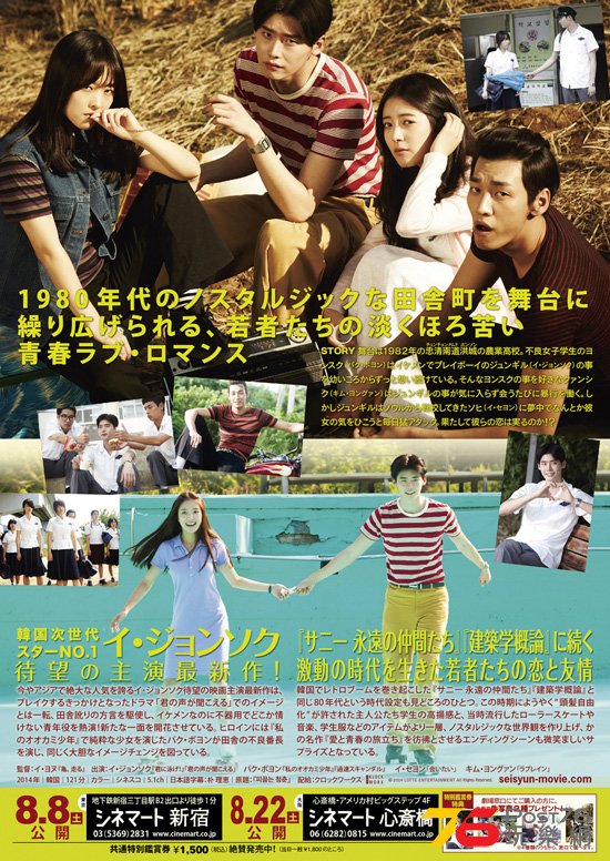 僕らの青春白書 2.jpg