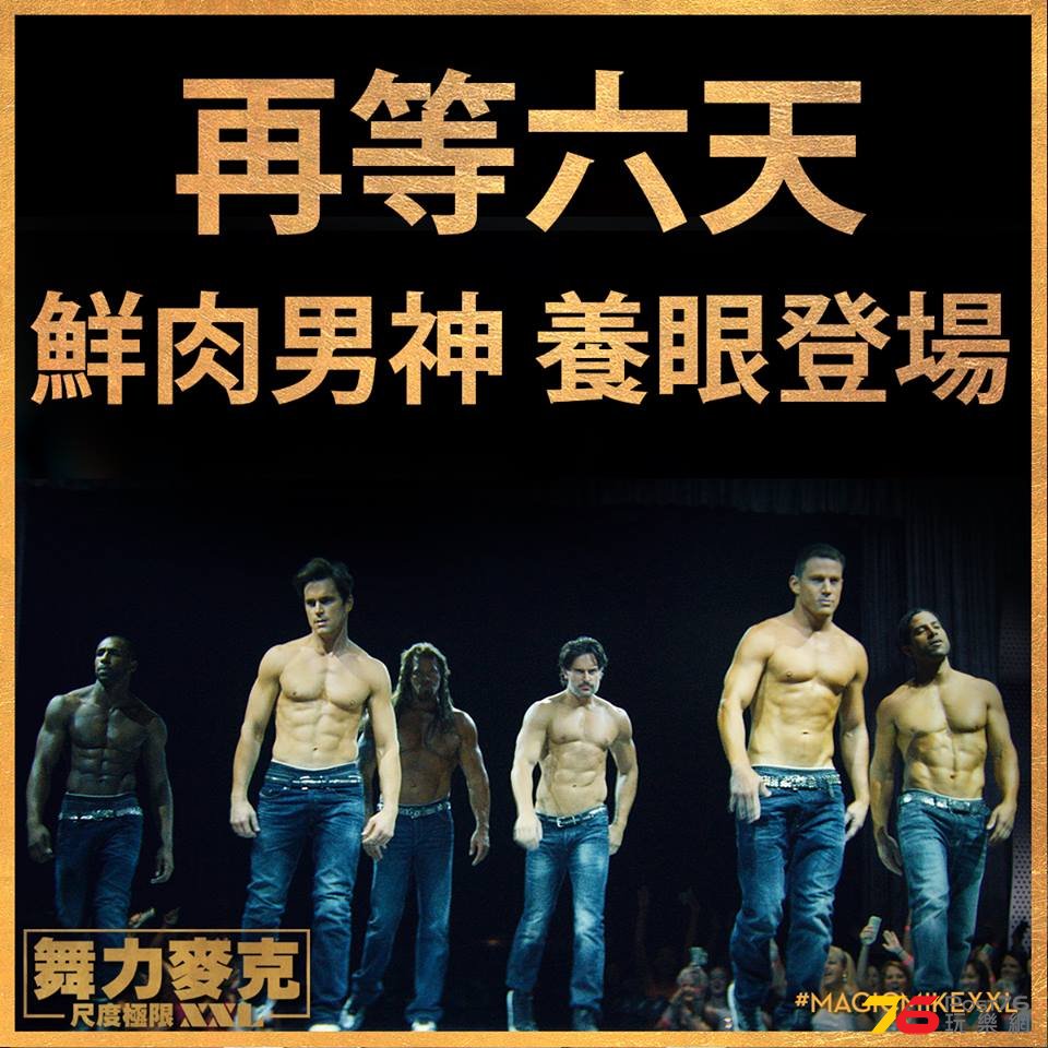 尺度極限XXL.jpg
