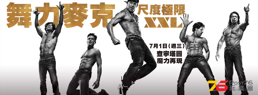 尺度極限XXL2.png