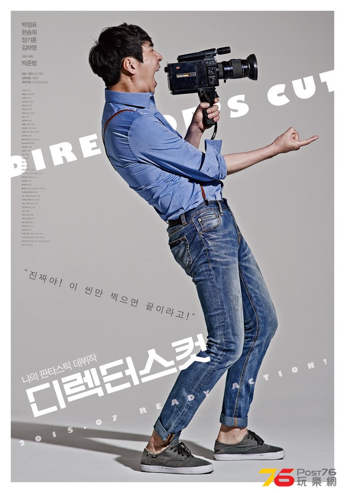 디렉터스 컷.jpg