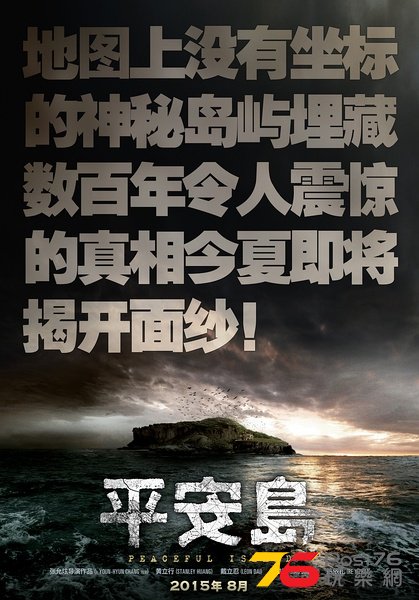 平安島1.jpg