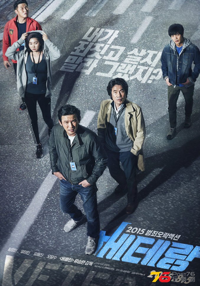 베테랑4.jpg