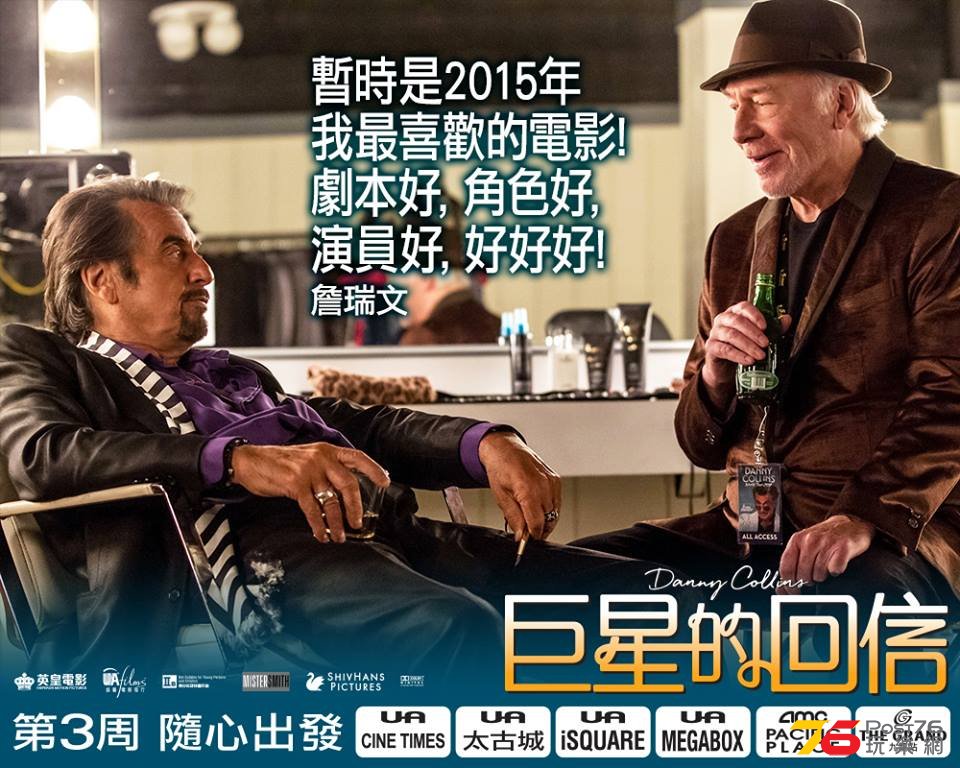 巨星的回信5.jpg