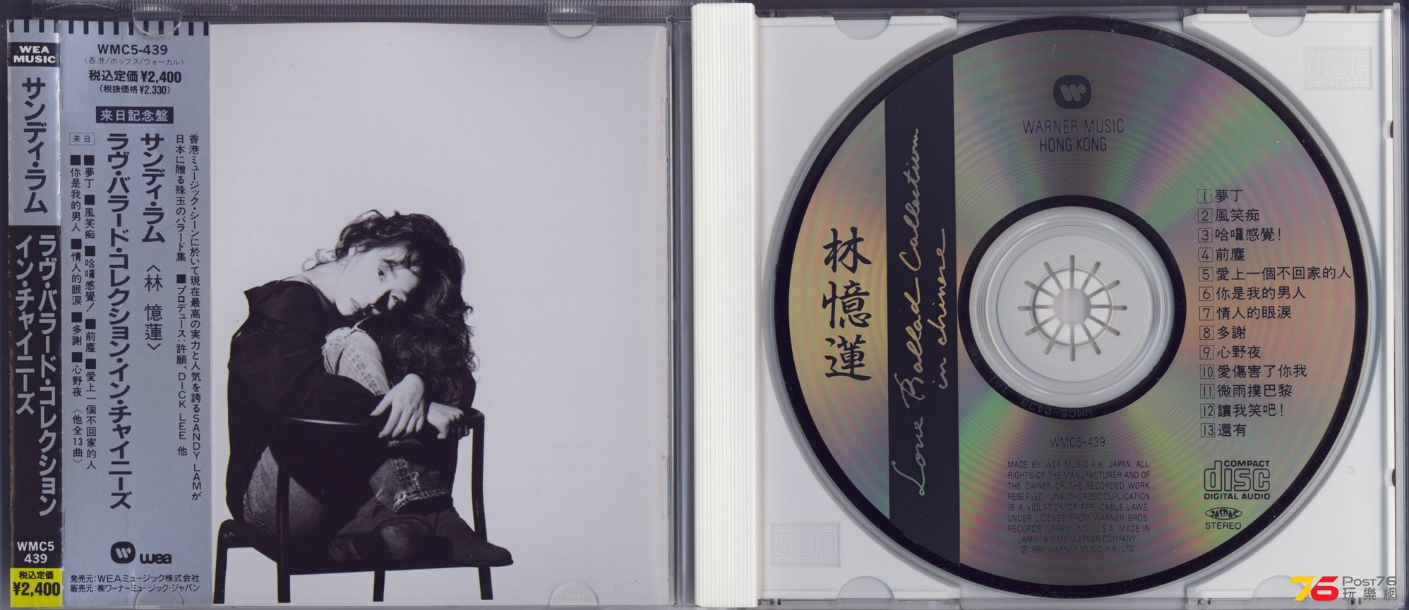 SandyLam91loveBalladCollectionJP1.jpg
