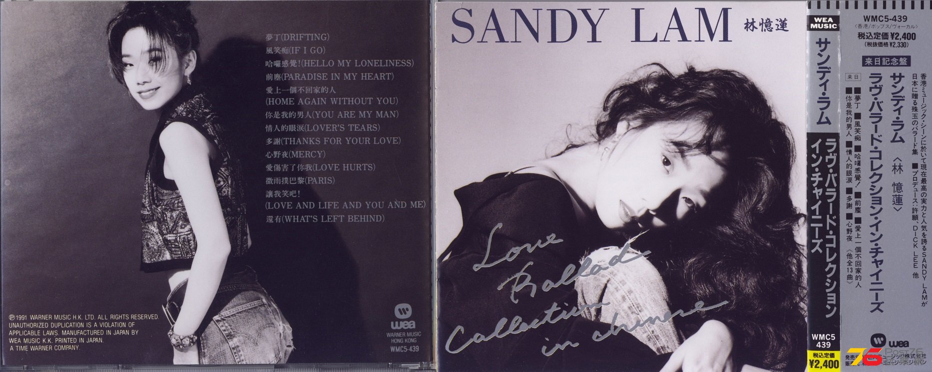 SandyLam91loveBalladCollectionJP.jpg