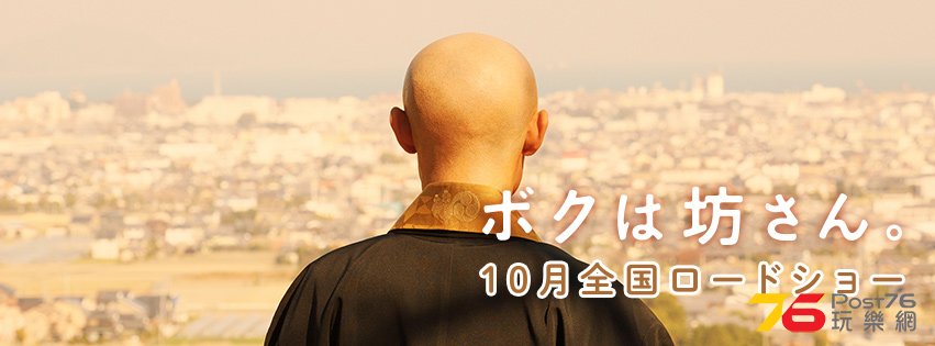 ボクは坊さん。3.jpg