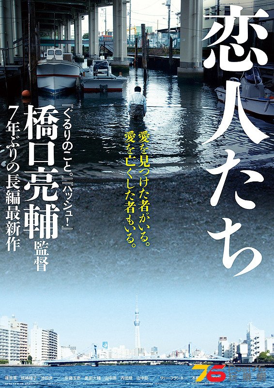 恋人たち.jpg