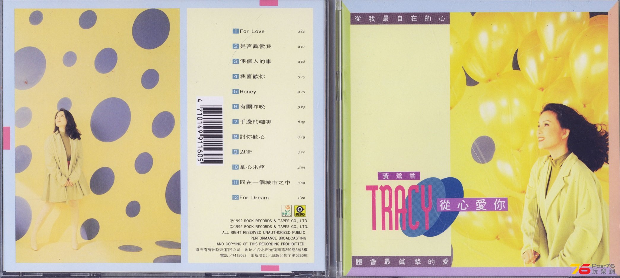 tracyHwong92rock.jpg