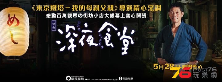 深夜食堂4.jpg