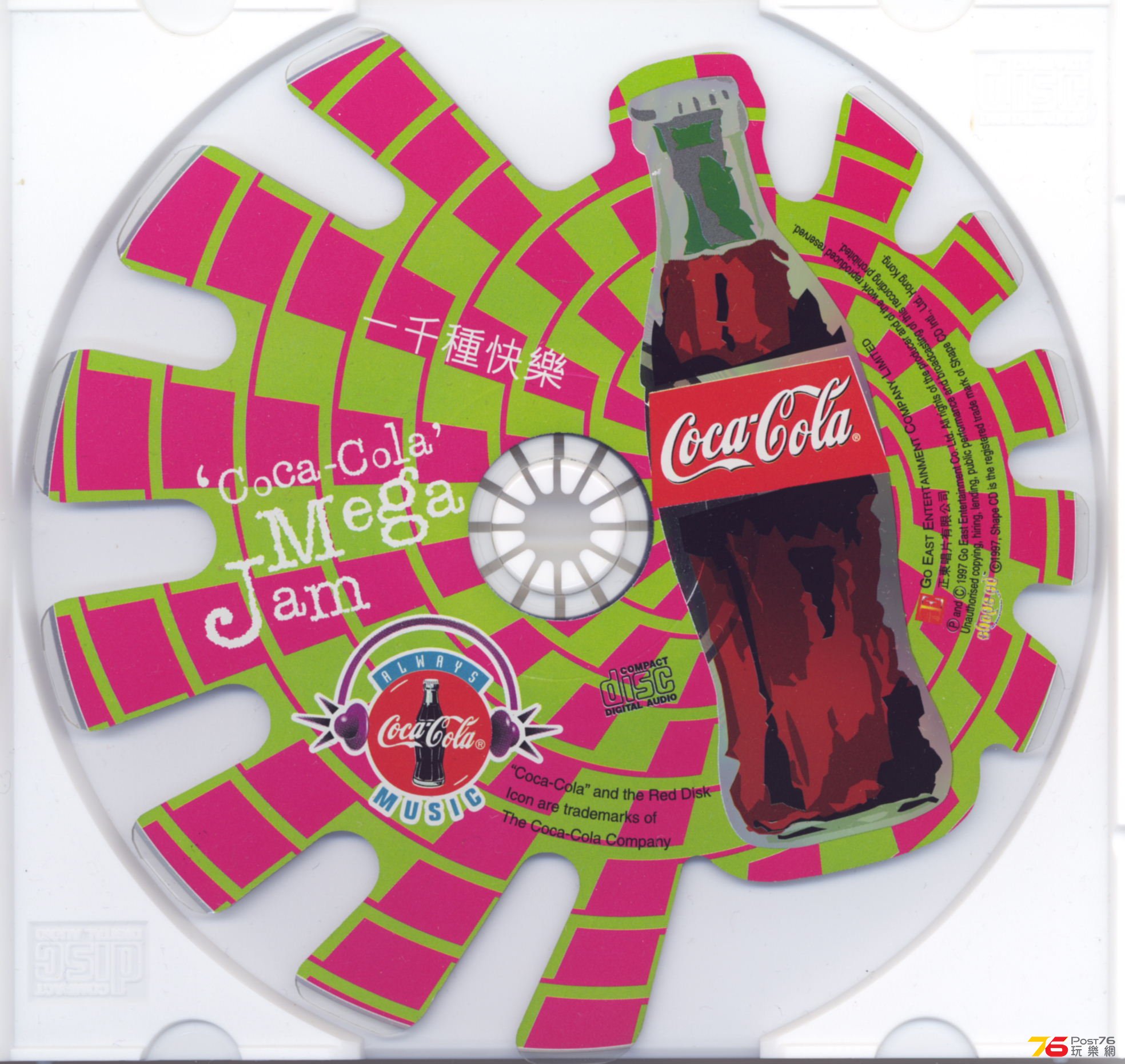 cocaColaMegaJam97.jpg