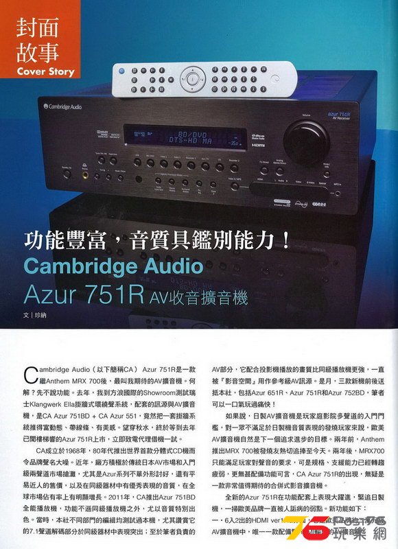 cambridge_751r_hifi_review_2013_03_0023 (1).jpg