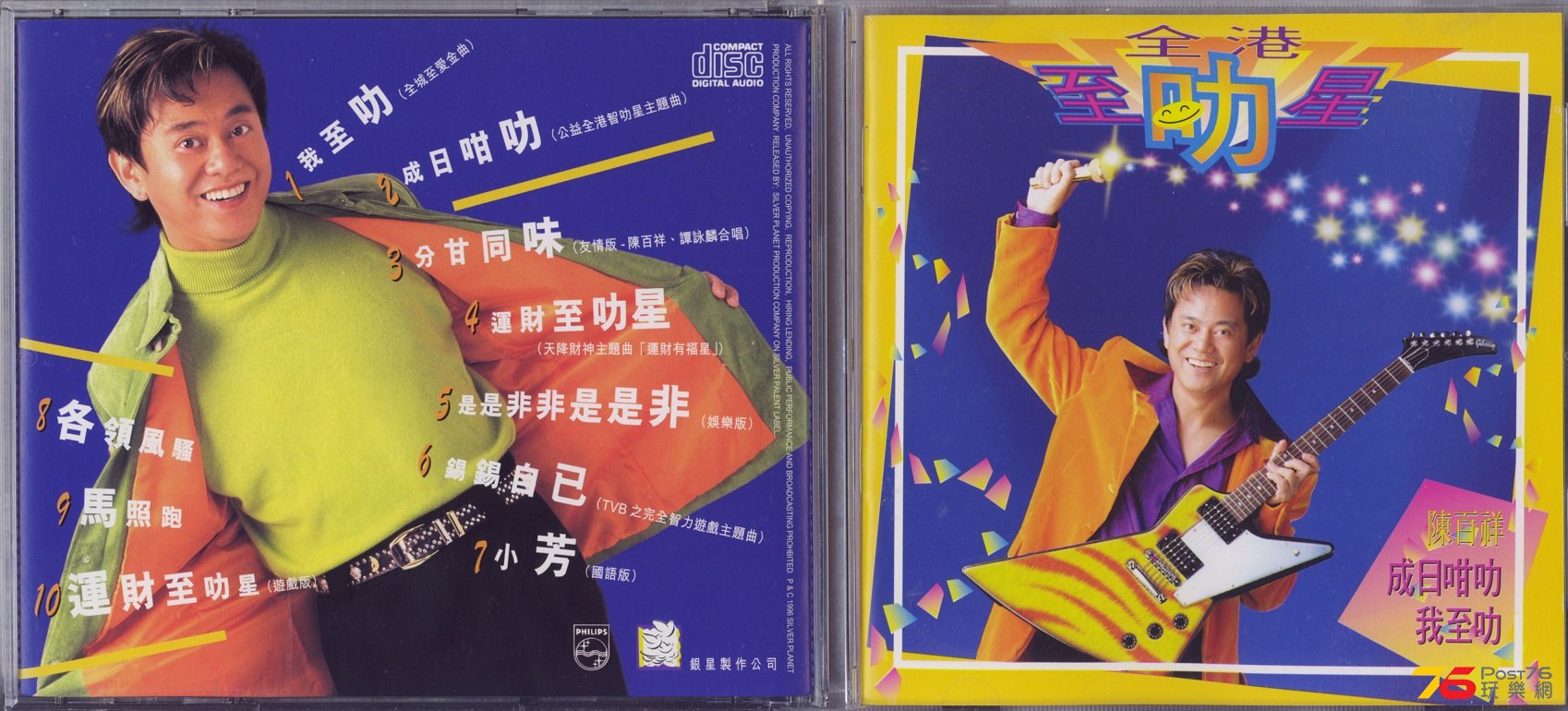 chanPakCheung96.jpg