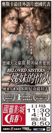 二姊妹的情人1.jpg