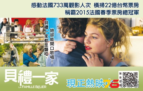 貝禮一家4.jpg