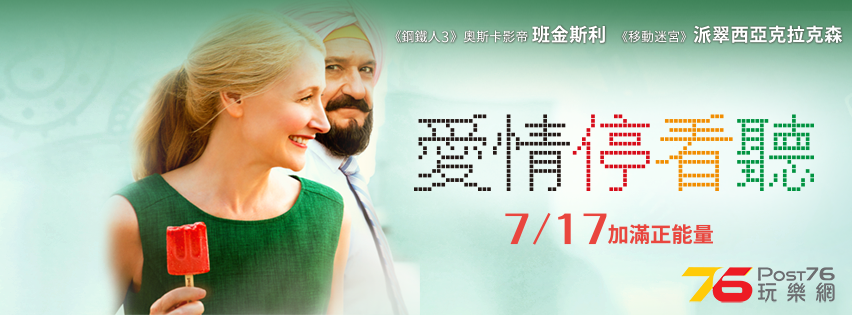 愛情停看聽2.png