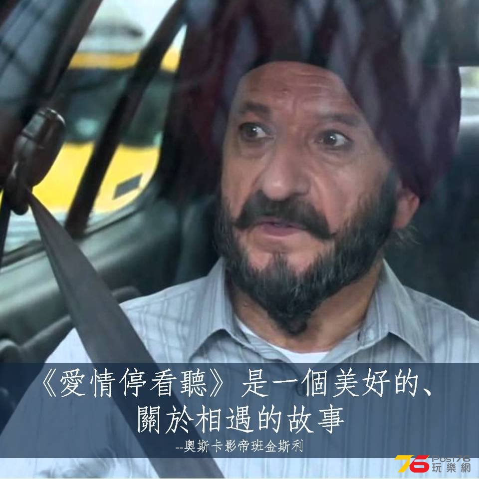 愛情停看聽3.jpg
