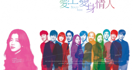 愛上變身情人2.png