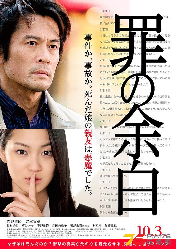 罪の余白1.jpg