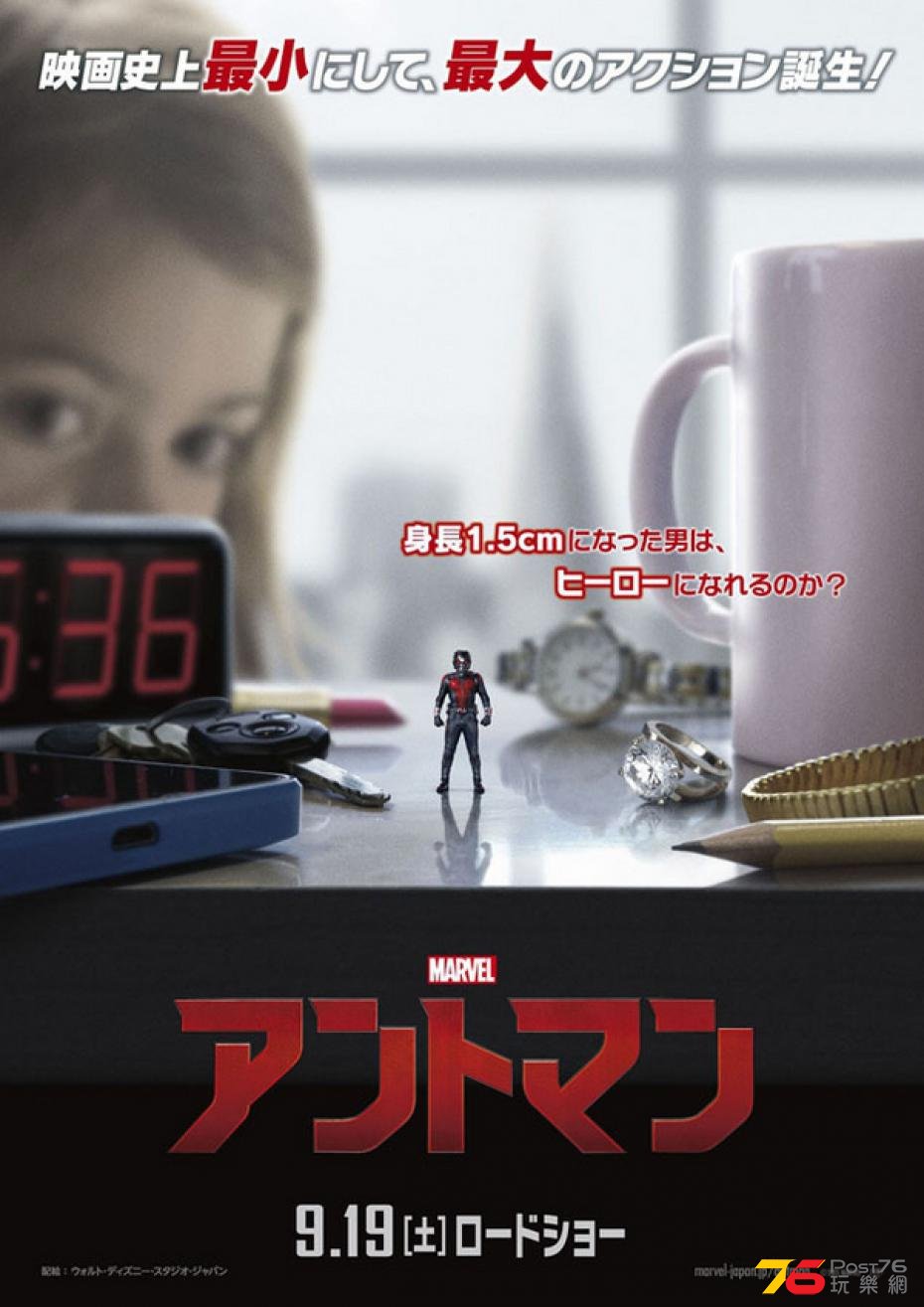 les-nouvelles-affiches-d-ant-man.jpg