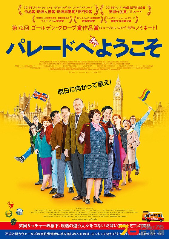 パレードへようこそ.jpg