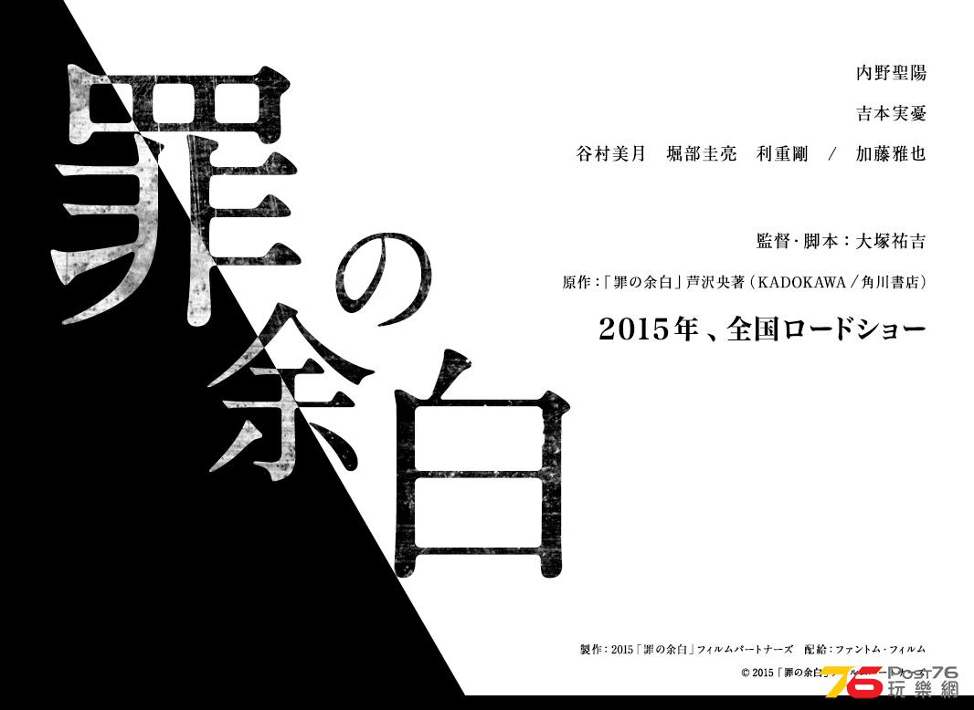 罪の余白7.png