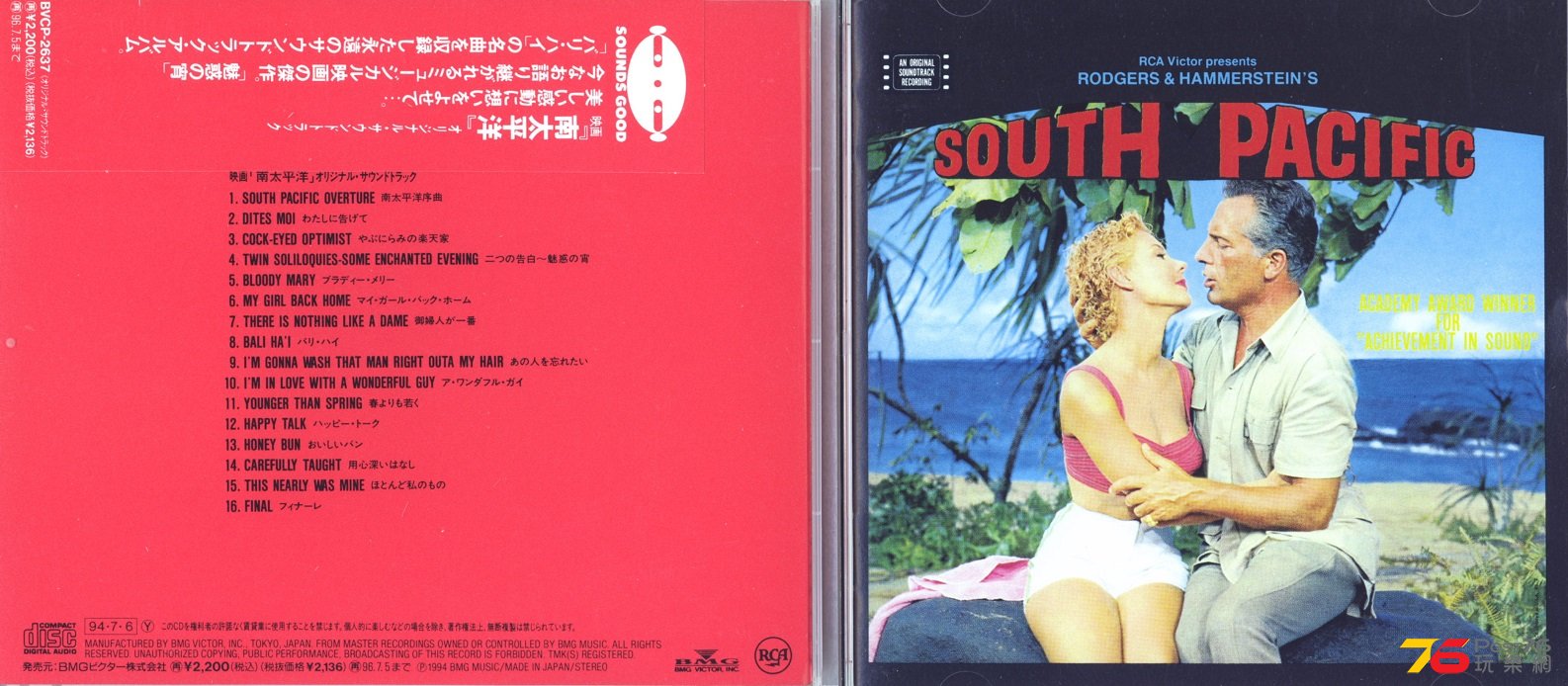southPacificSoundtrack.jpg