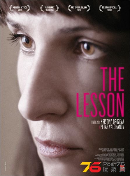 The Lesson.jpg