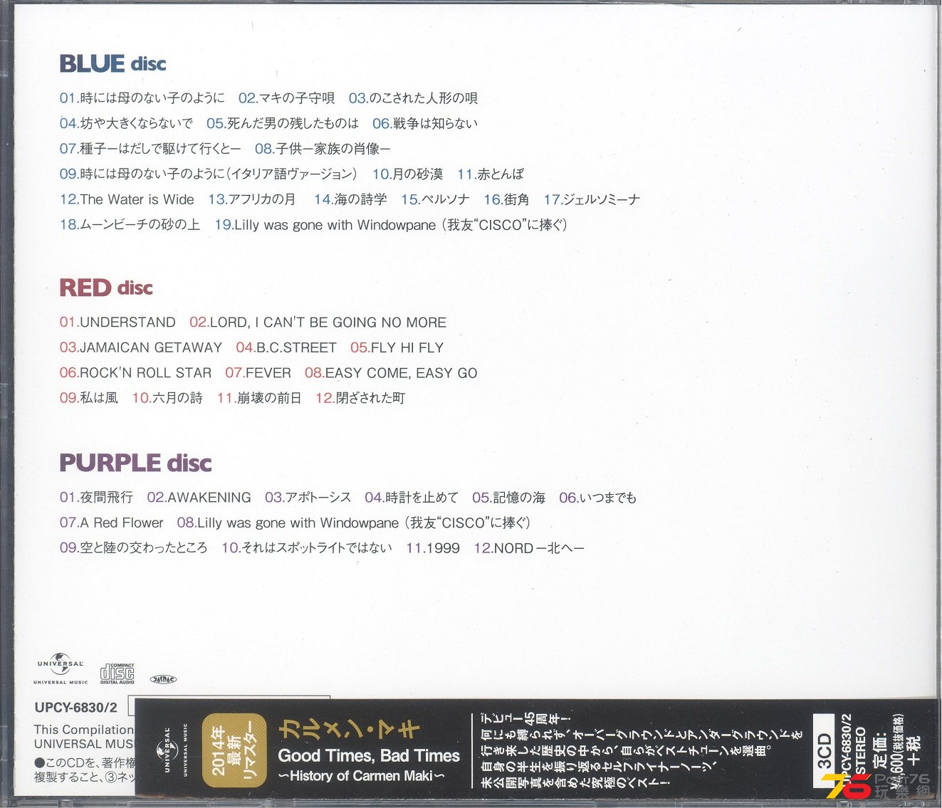 carmenMaki2014goodTimesBadTimes1 001.jpg
