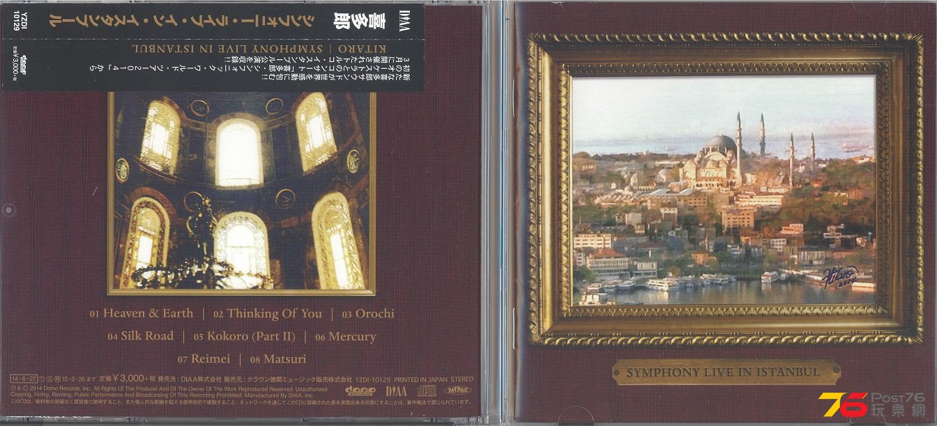kitaro2014symphonyLiveInIstanbul 001.jpg