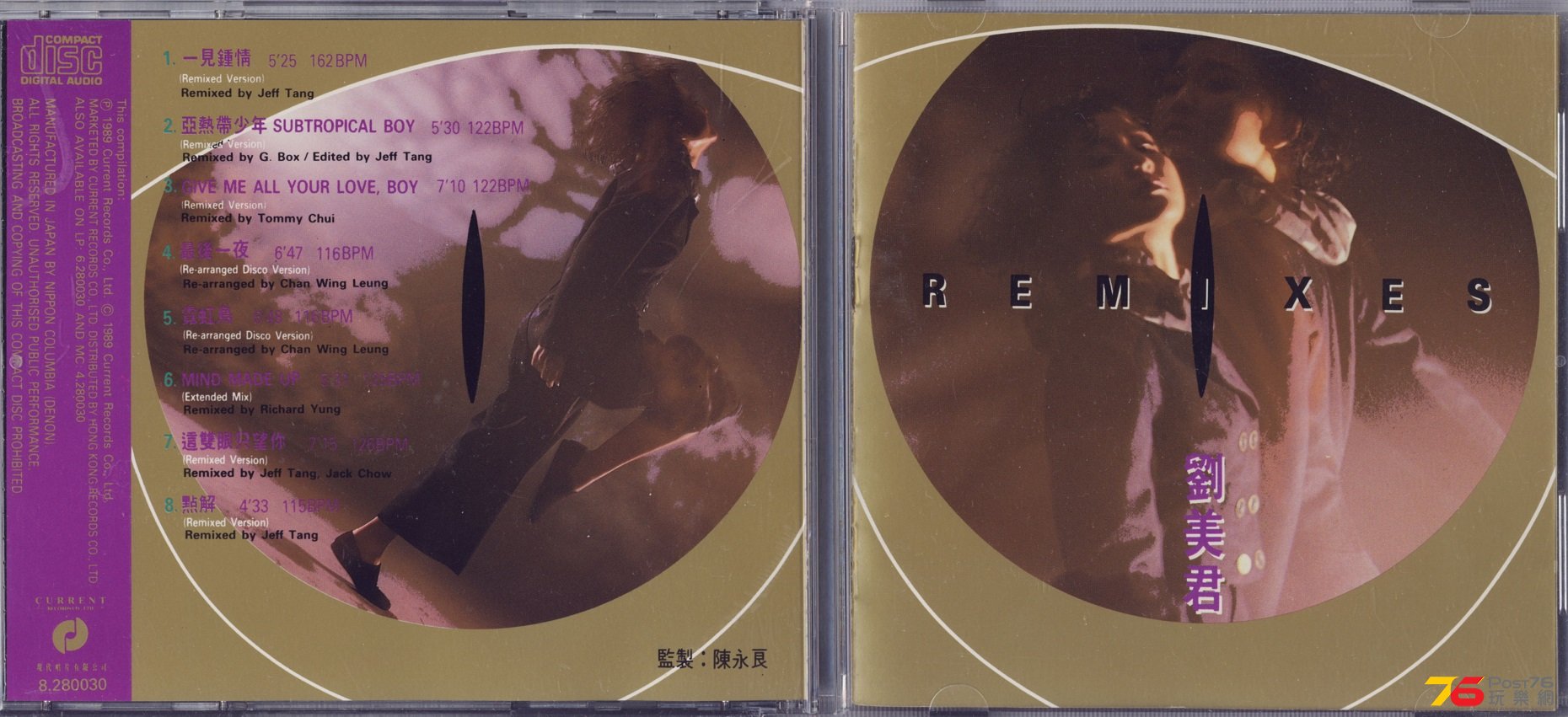 prudenceLau89remixes.jpg