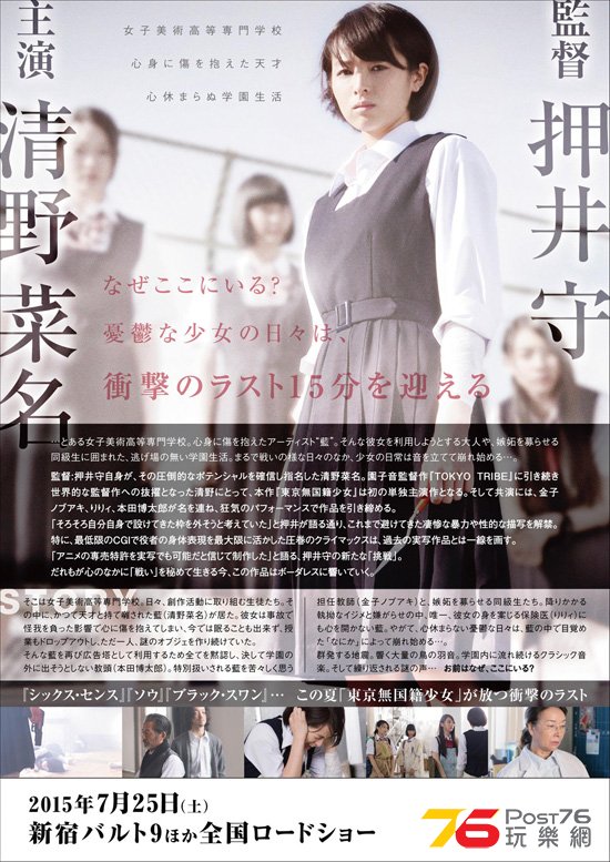 東京無国籍少女2.jpg