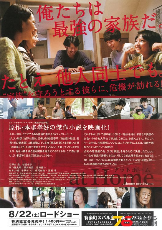 at Home アットホーム.jpg