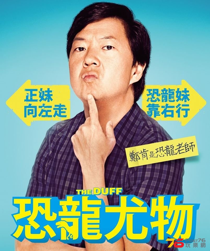 恐龍尤物4.jpg