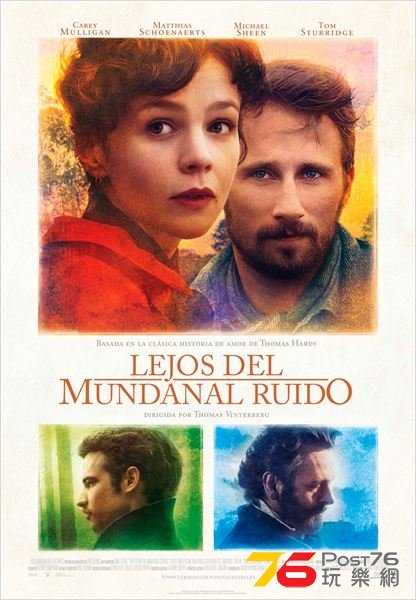 Lejos del mundanal ruido.jpg
