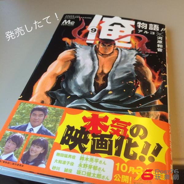 俺物語1.jpg