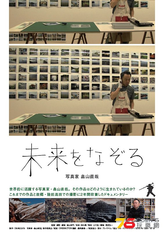 畠山直哉1.jpg