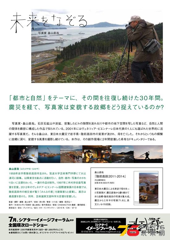 畠山直哉2.jpg
