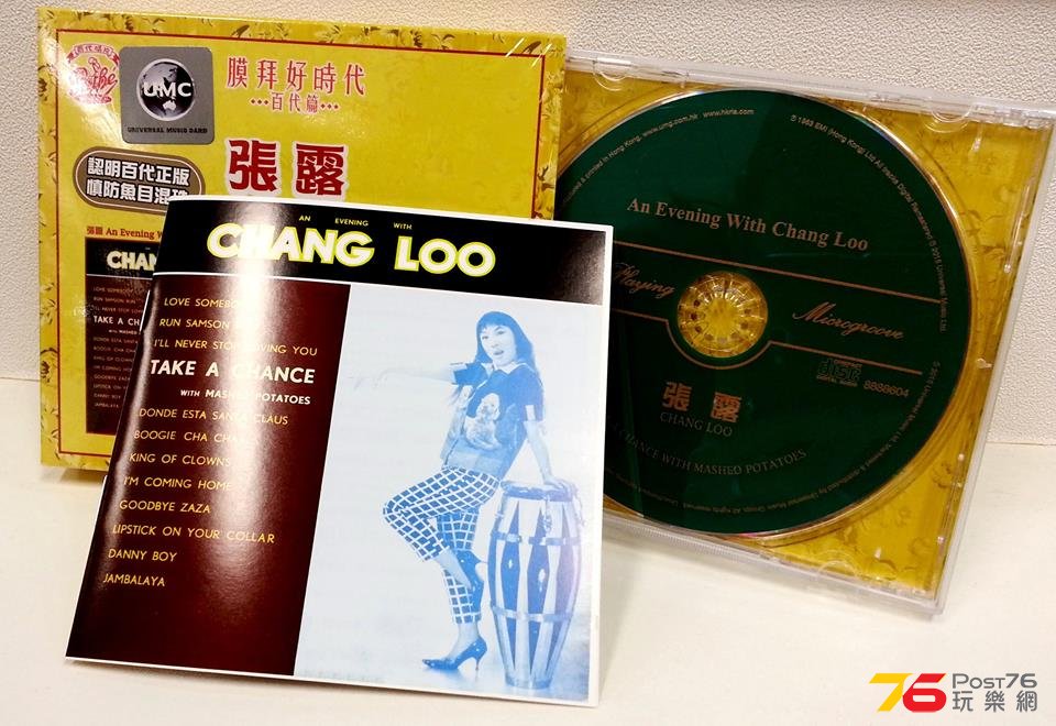 EMI Chang1 .jpg