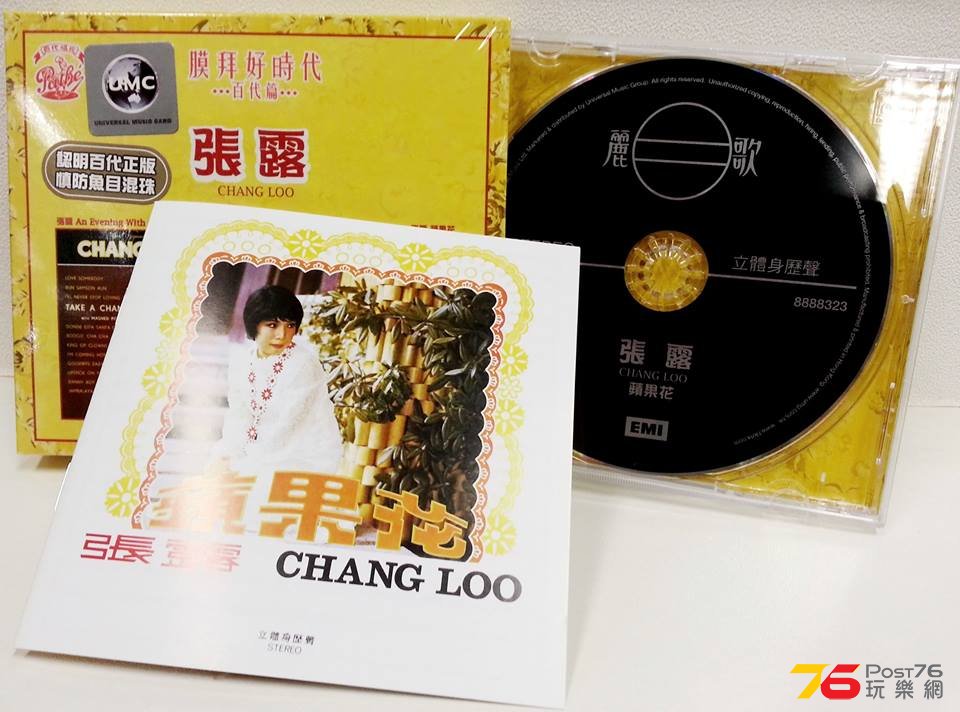 EMI Chang 2.jpg