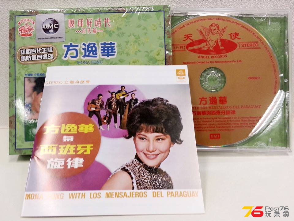 EMI Fong 2.jpg