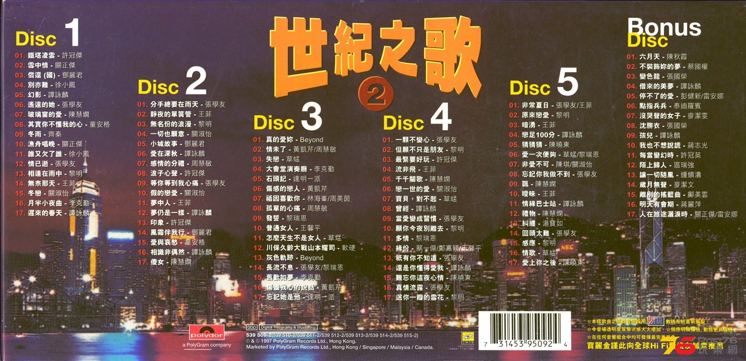 centurySongs97polydor1.jpg