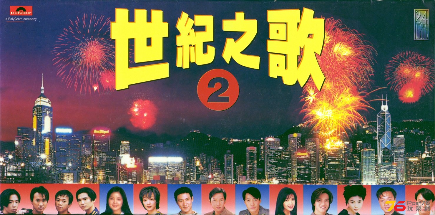centurySongs97polydor.jpg
