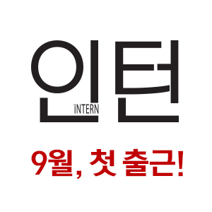 intern.png