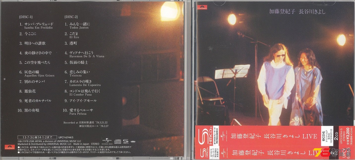 tokikoKato78live 001.jpg